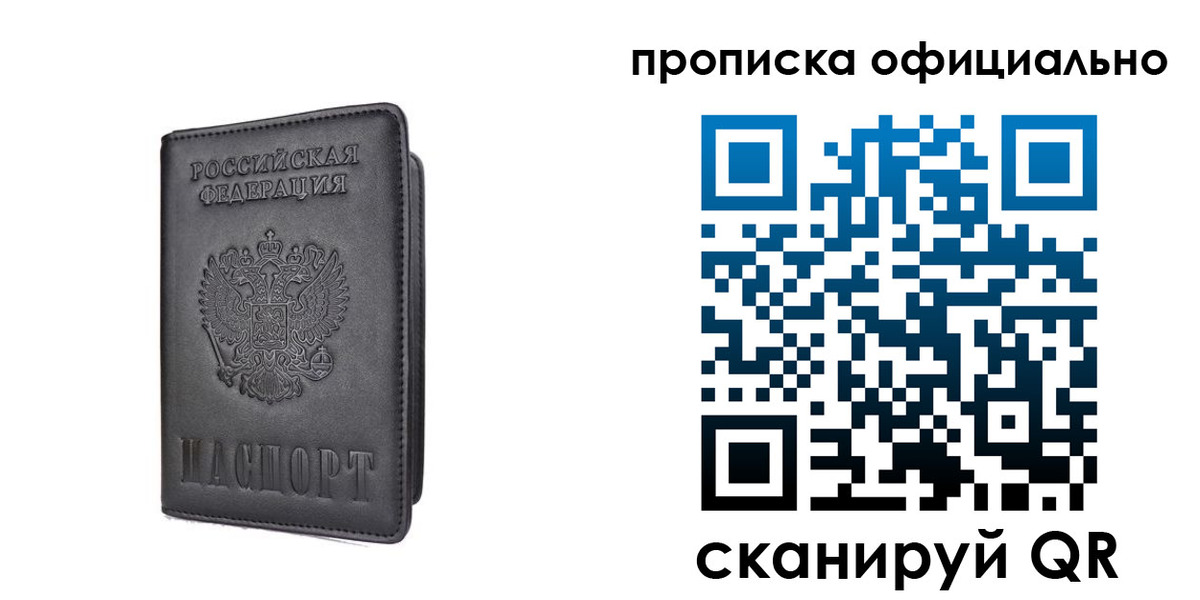 прописка поиск в Сахалинской области