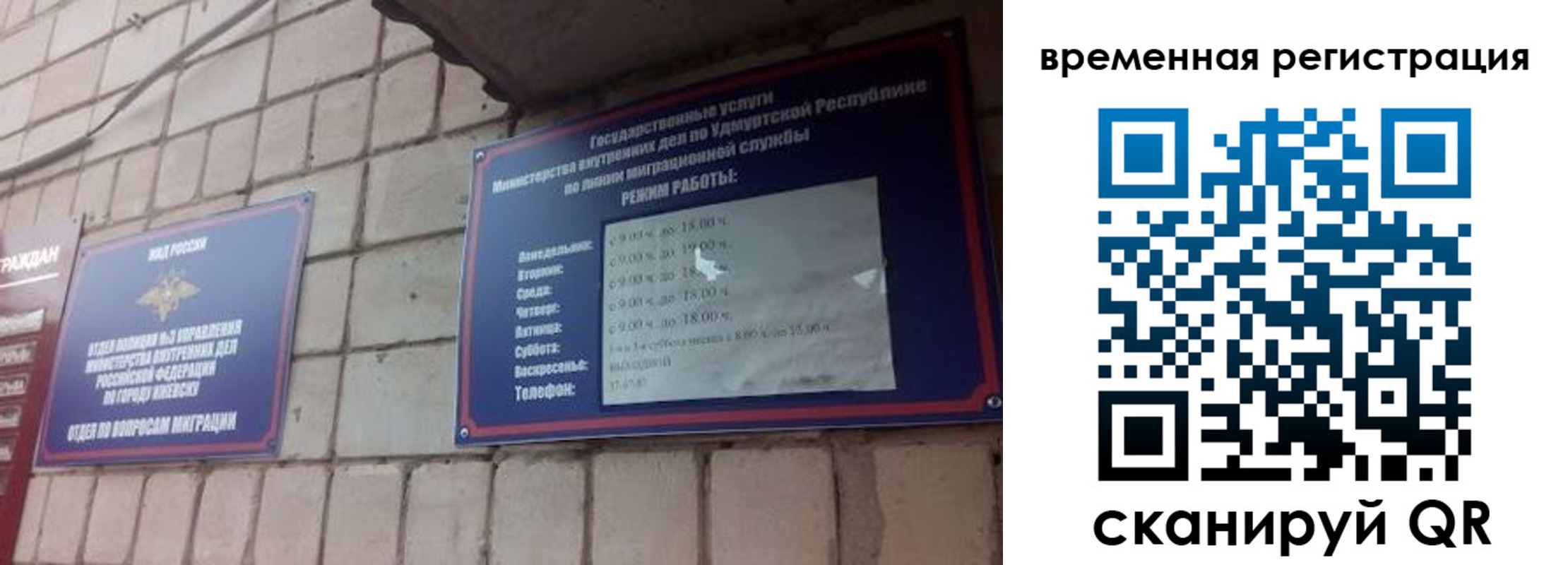 временная регистрация госуслуги в Сахалинской области
