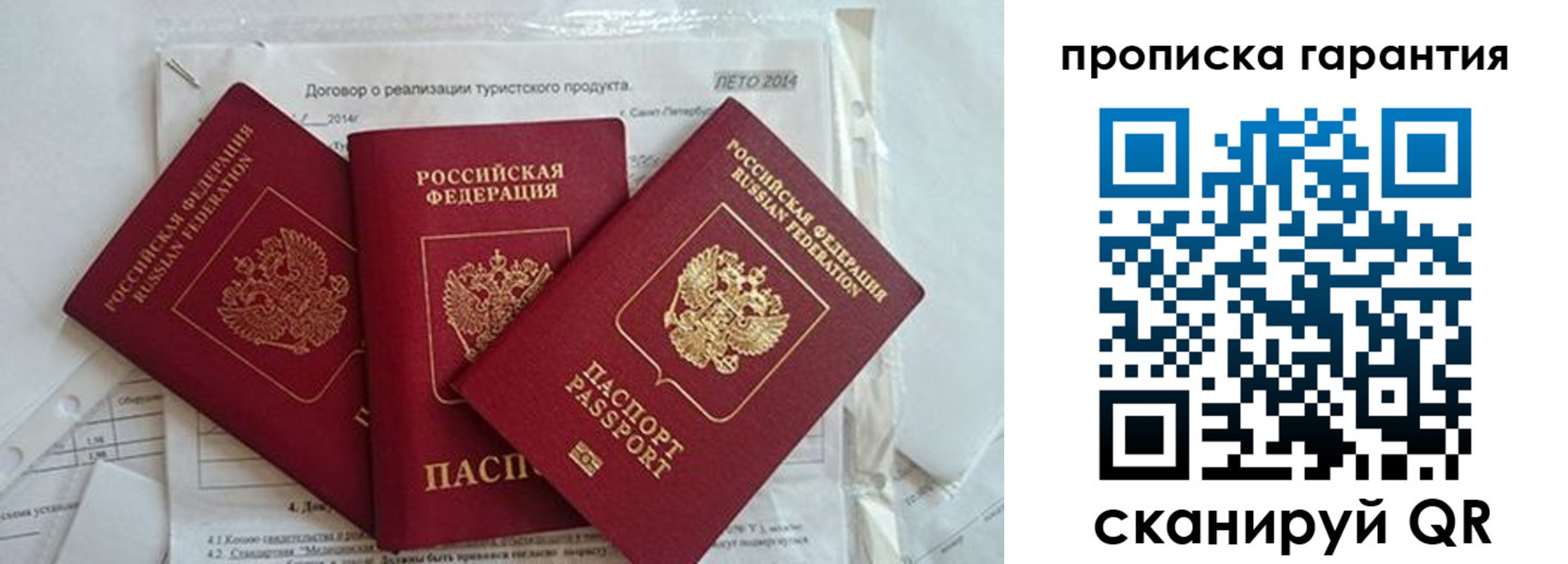 прописка в квартире в Сахалинской области
