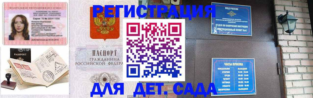 прописка поиск в Сахалинской области