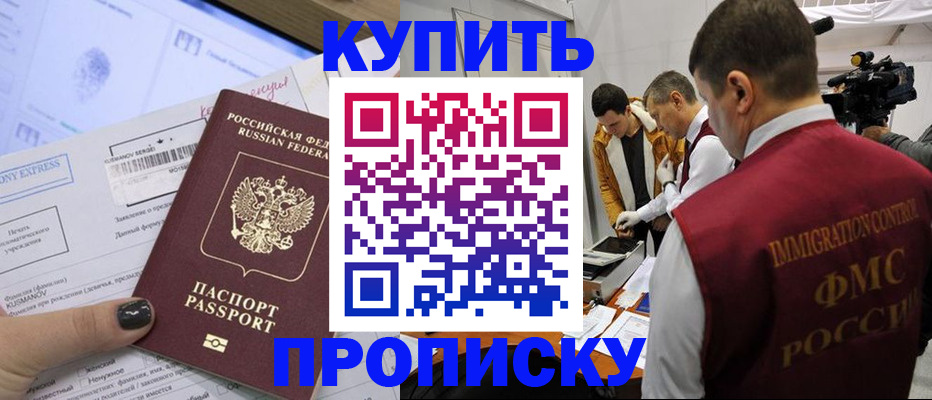 временная регистрация 2025 в Сахалинской области